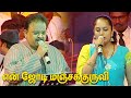 En Jodi Manjakuruvi SPB LIVE Performance Kamal Ilaiyaraja Spbhits