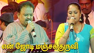 Download lagu En Jodi Manjakuruvi | SPB LIVE Performance | Kamal | Ilaiyaraja | #spbhits mp3