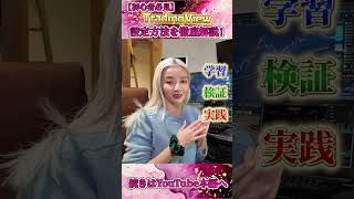 【TradingView】その設定で大丈夫？初心者にも分かりやすく徹底解説！