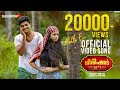 Mulle Mazhaville Chollu Girishan24 7 New Malayalam Movie Song Sajeer Koppam Sulfi Pattambi