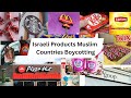 Israeli Products Muslim Countries Boycotting PART 1 | Informative Video