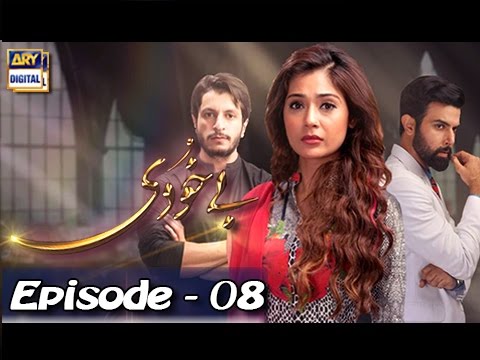 Bay Khudi Ep - 08  -5th January 2017 - ARY Digital Drama