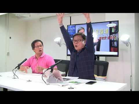 黃毓民 毓民踩場 171009 ep932  p1 of 3 歷史沒有如果，祇有教訓！