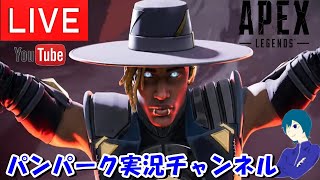 【 Apex Legends】 配信ソフトにアプデ来たみたいなので色々試しながら【初見歓迎】Part:1236