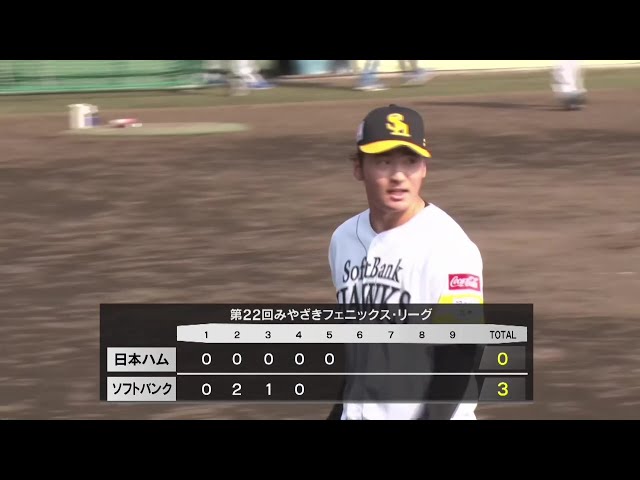 【みやざきPL】育成ルーキーのホークス・相原雄太が1イニングを無失点に抑える!! 2025年10月16日 福岡ソフトバンクホークス 対 北海道日本ハムファイターズ