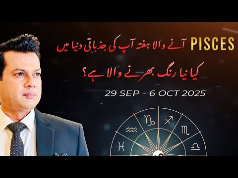 Pisces Weekly Horoscope SEP 29 - OCT 6 What Your Stars REALLY Say!