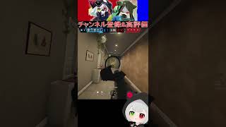 オリックスは弱かねぇぞ！！ #Shorts #r6s