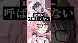 【なずちゃんの企画に呼ばれず拗ねる一ノ瀬うるはに爆笑する橘ひなの】#ぶいすぽ #切り抜き  #橘ひなの  #一ノ瀬うるは #花芽なずな #小雀とと