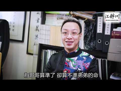 江靜川