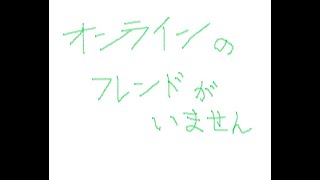 [warzone]オンラインのフレンドがいません