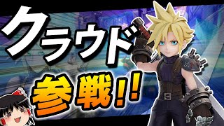 【チョコボGP】課金？キャラのクラウド、レースゲーでも強キャラな件【ゆっくり実況】