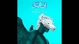 Mashrou' Leila - 04 - Icarus (Official Audio) | مشروع ليلى - ايكاروس
