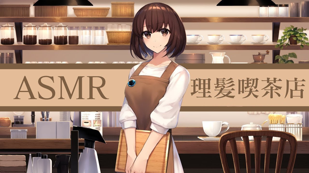 【お喋りASMR】6音理髪喫茶店YouTube出張放送【出演:楠あかり】【1月号】ヘアカット、乳液マッサージ