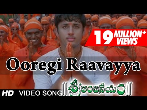 Sri Anjaneyam । Ooregi Raavayya Video Song | Nithin, Charmi