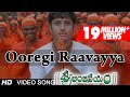 Sri Anjaneyam Ooregi Raavayya Video Song Nithin Charmi