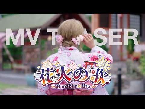 HAPPYTAIL - ‘Hanabi no Uta (บทเพลงแห่งดอกไม้ไฟ)’ [ MV TEASER ]