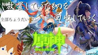 【原神】#33 ニィロウの伝説任務を攻略していく旅人【ライブ配信】