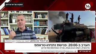 לאחר הסקר בערוץ 14: אורן סולומון מודיע - "אני לא רץ לפוליטיקה" (חדשות ערוץ 14) - התמונה מוצגת ישירות מתוך אתר האינטרנט יוטיוב. זכויות היוצרים בתמונה שייכות ליוצרה. קישור קרדיט למקור התוכן נמצא בתוך דף הסרטון