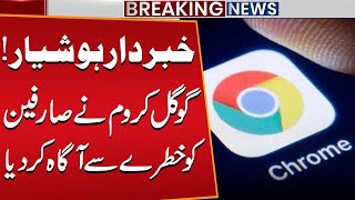New Google Chrome Update! Google Warns Users of a Major Threat | Publi