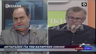 ΑΝΤΙΔΡΑΣΕΙΣ ΓΙΑ ΤΗΝ ΚΑΤΗΡΓΗΣΗ ΣΧΟΛΗΣ 09 11 2019