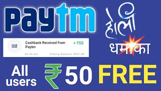 paytm cash promo code free