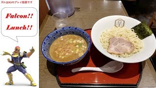【スーファミオンライン】ツイッターで意味不明な飯の写真を上げてる人が出てくるゲーム【F-ZERO】