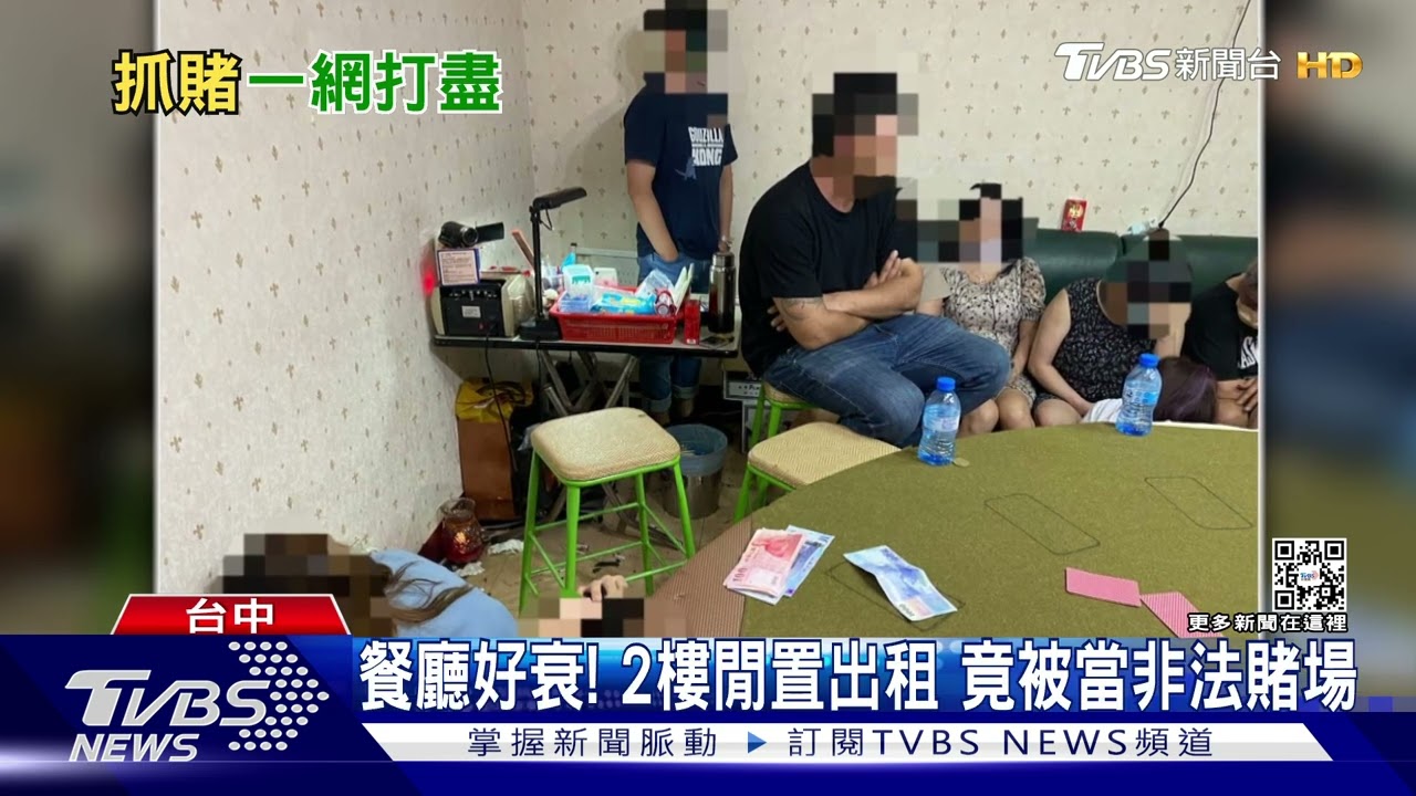 餐廳好衰!2樓閒置出租 竟被當非法賭場