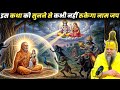 क्यों करें नाम जप ? कैसे करें नाम जप ? क्या है नाम जप की शक्ति ? संपूर्ण नियम ! #premanandjimaharaj DEFAULT Thumbnail
