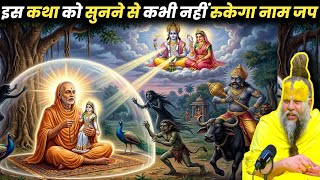 क्यों करें नाम जप ? कैसे करें नाम जप ? क्या है नाम जप की शक्ति ? संपूर्ण नियम ! #premanandjimaharaj MQDEFAULT Thumbnail