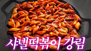 35만명이 오픈런 실패한 떡볶이