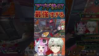 シーズン23スプリット2で強化されたG7ガチで最強すぎるんだが！？ #APEX #ApexLegends #エーペックス #自遊空間 #GADORO