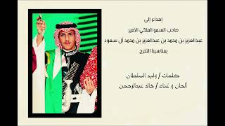 كلمات اغنية للشعر وزن خالد عبد الرحمن