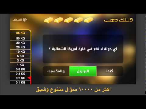 وزنك ذهب  الاصدار الذهبي ‎ Video