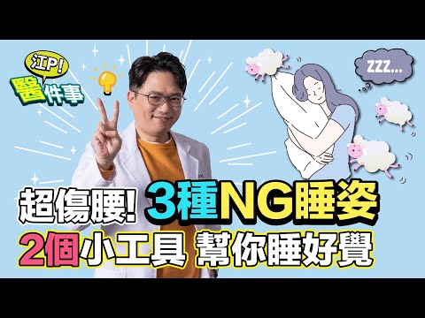 半躺睡