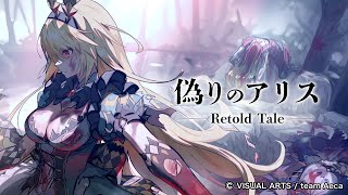 The False Alice: Retold Tale trailer thumbnail
