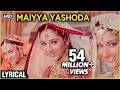 Maiyya Yashoda Lyrical Hum Saath Saath Hain Salman Khan Tabu Karishma Kapoor Saif Ali Khan
