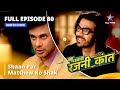 FULL EPISODE 80 Bahuhumarirajni Kant Shaan Par Matthew Ko Shak