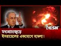 ৩০টি যুদ্ধবিমান নিয়ে ইয়েমেন সিরিয়