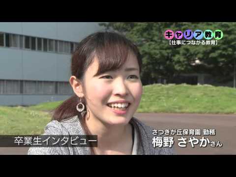 経営学科 2016作新学院大学・作新学院大学女子短期大学部紹介DVD
