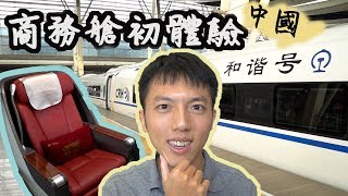 Re: [討論] 中國高鐵沒有靠背