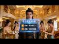 [Multi SUB] （全集）他沒想到剛穿越就要被逐出家門，還被勢力未婚妻看不起羞辱？ ！#逆袭  #MiniDrama #精彩大陆短剧