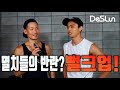 [멸치탈출프로젝트]데스런 조성준 림태 벌크업 갑니다!
