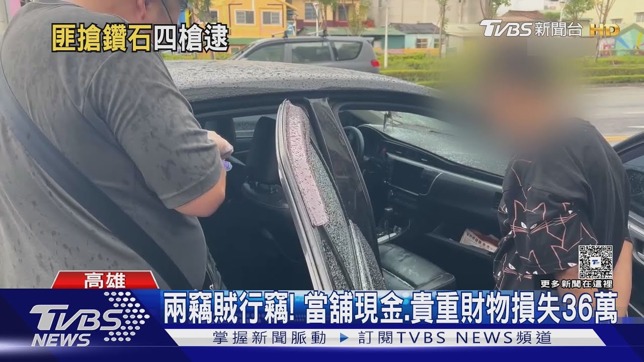黃金、現金等36萬財物被偷!警圍捕險遭衝撞 開4槍壓制