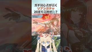 【絶望】名前変更不可の罠にハマった初心者が奇跡を起こすまで…#Shorts【#アークナイツエンドフィールド 】