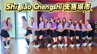 Shī Jiao Chengshi 失焦城市 Line Dance || Choreographer by Kartika Dewiana (INA) - May 2026