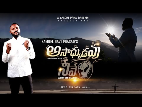 Asaadhyudhavu Neeve 4K I "అసాధ్యుడవు నీవే" I Resurrection Song in Telugu I Samuel Ravi Prasad | NEW