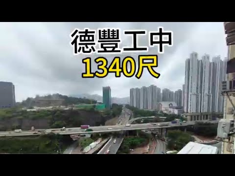 Tak Fung Industrial Centre Youtube Video