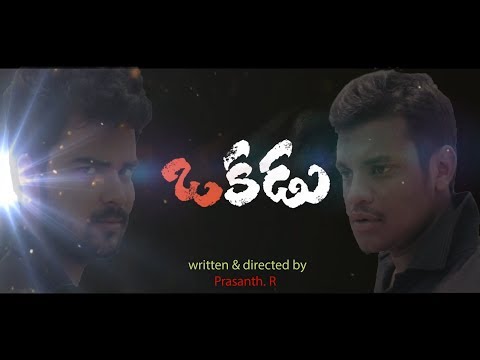 Okadu short film