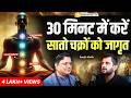 Chakra Activation Explained In Hindi Kundalini Meditation More Sanjiv Malik Supertalks 157