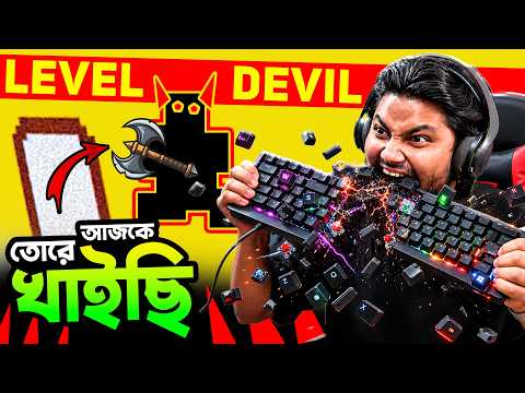 আজকে তোরে খাইছি | Level Devil | Gaming With Talha